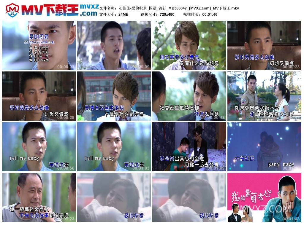 汪佳佳-爱的积累_国语_流行_MB303847